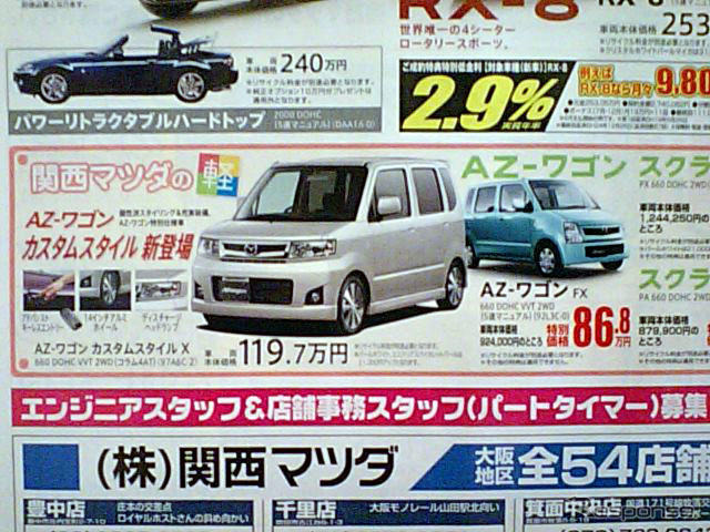 【GW値引き情報】売り切れ御免---コンパクトカー&軽
