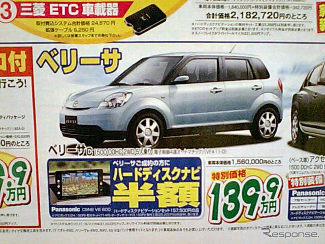 【GW値引き情報】売り切れ御免---コンパクトカー&軽