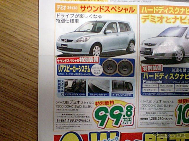 【GW値引き情報】売り切れ御免---コンパクトカー&軽