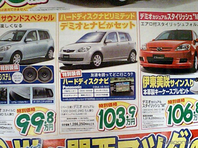 【GW値引き情報】売り切れ御免---コンパクトカー&軽