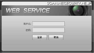 HTTP 接続時に表示されるログイン画面