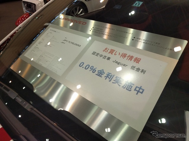 ドイツ車からのお乗り換えも多いです(プレミアムワールド・中古車フェア ジャガーランドローバー静岡)