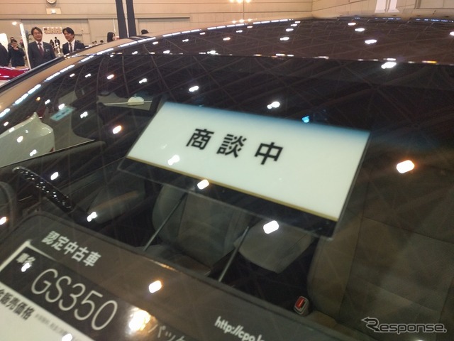 レクサス静岡駿河(プレミアムワールド・中古車フェア)