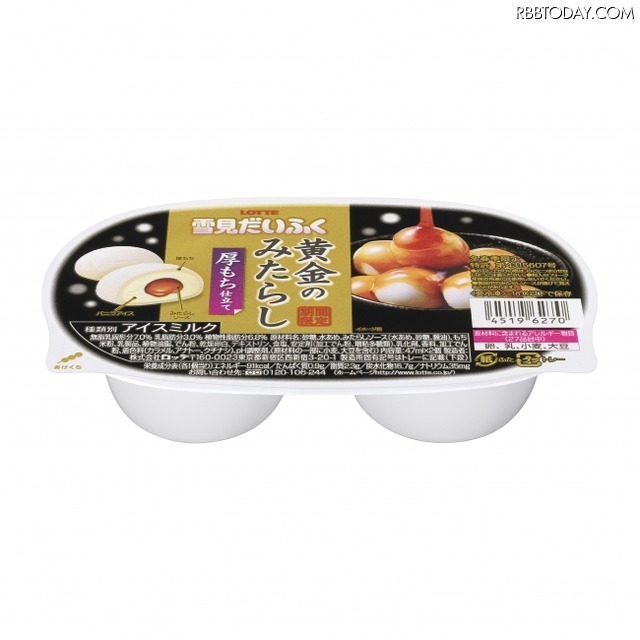 これは期待できる!? 「雪見だいふく黄金のみたらし 厚もち仕立て」が30日発売に!!