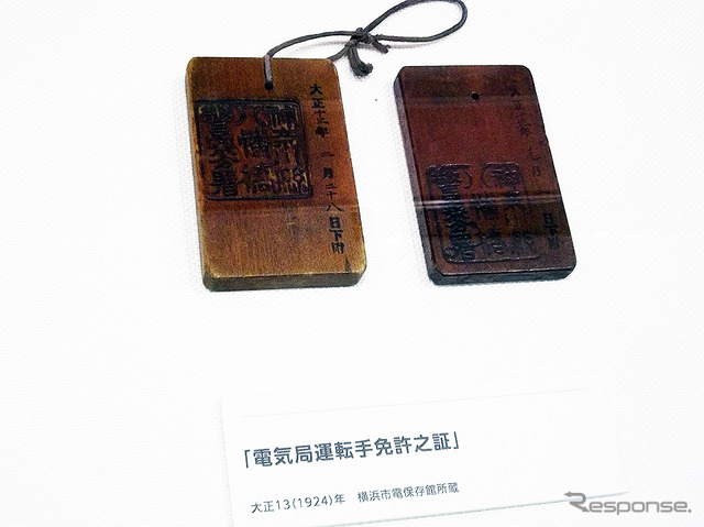 横浜市電保存館の歴史的な実物資料(1月24日メディア公開)