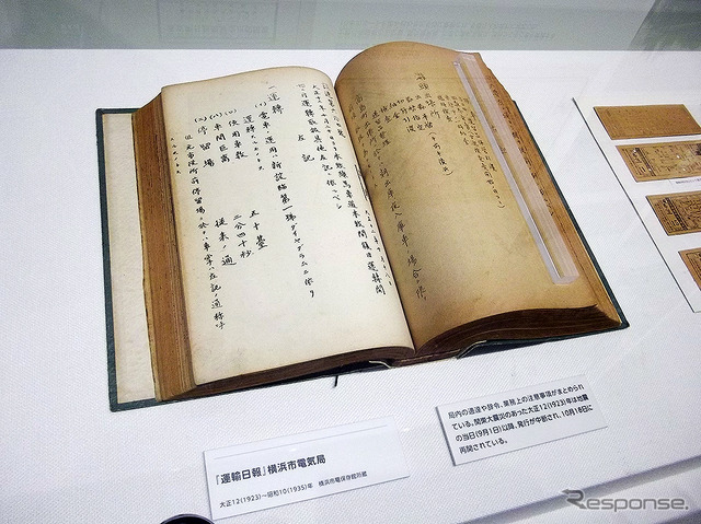 横浜市電保存館の歴史的な実物資料(1月24日メディア公開)