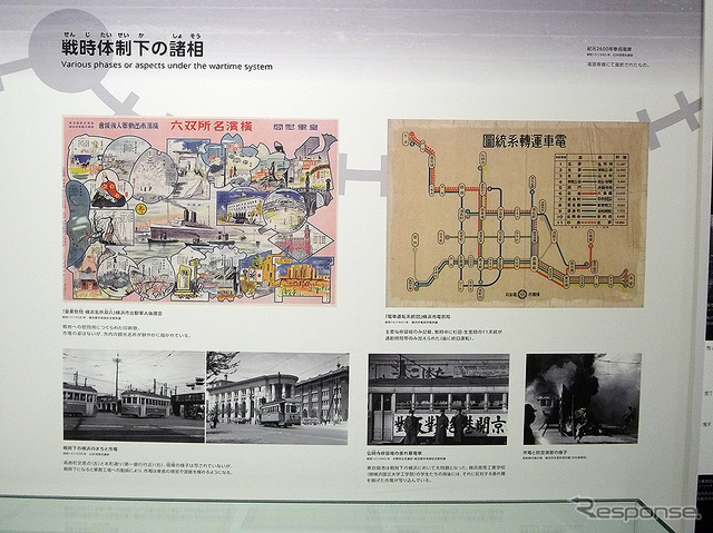 横浜市電保存館の歴史的な実物資料(1月24日メディア公開)