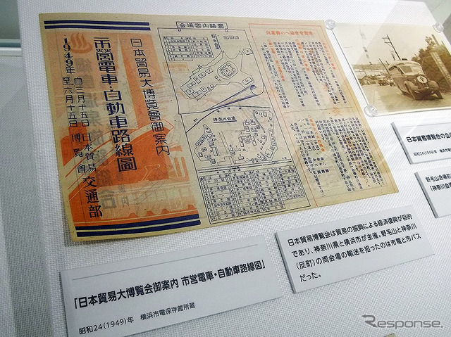 横浜市電保存館の歴史的な実物資料(1月24日メディア公開)