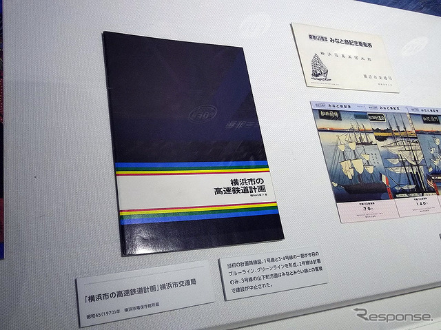 横浜市電保存館の歴史的な実物資料(1月24日メディア公開)