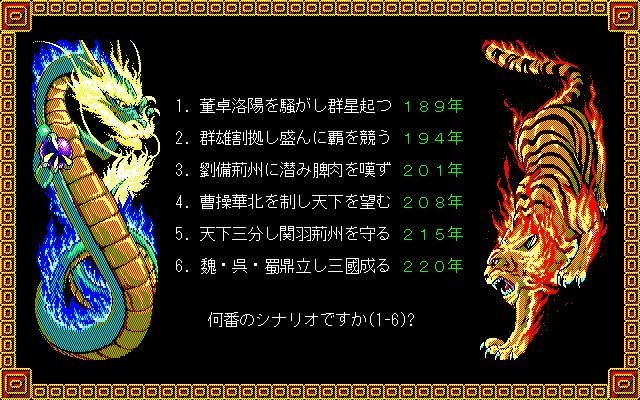 『信長の野望・全国版』『三國志II』『蒼き狼と白き牝鹿』Steamで配信開始！