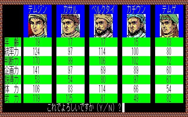 『信長の野望・全国版』『三國志II』『蒼き狼と白き牝鹿』Steamで配信開始!