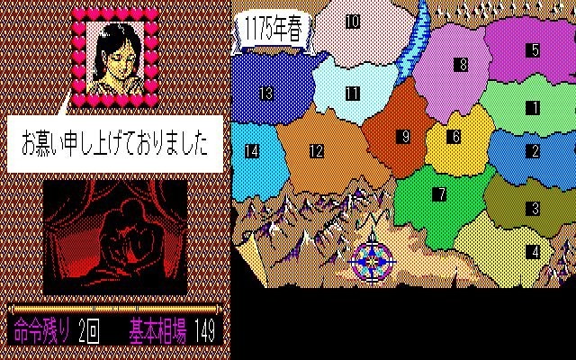 『信長の野望・全国版』『三國志II』『蒼き狼と白き牝鹿』Steamで配信開始！