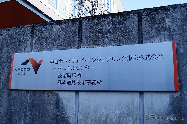 神奈川県相模原市に開設したNEXCO中日本の訓練施設。