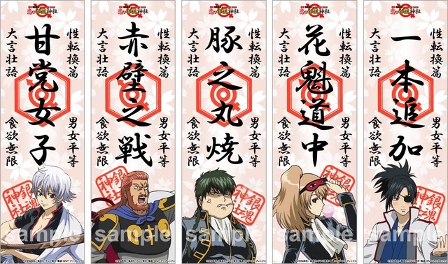 (c)空知英秋/集英社・テレビ東京・電通・BNP・アニプレックス