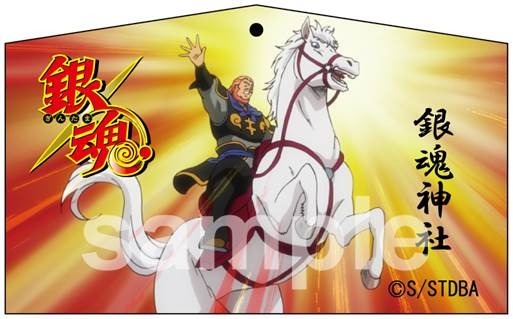 (c)空知英秋/集英社・テレビ東京・電通・BNP・アニプレックス