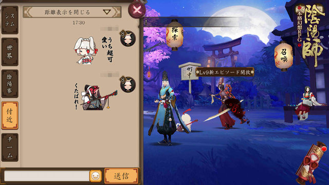 『陰陽師』レアアイテムがゲットできるLBSシステムに迫る! 位置情報を利用して仲間と連携