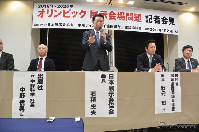 展示会関連3団体 共同会見