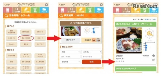 利用画面