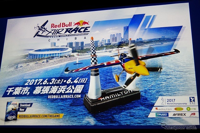 今年も千葉でエアレースを開催。6月3日(予選)、4日(決勝)とスケジュールも決まった。