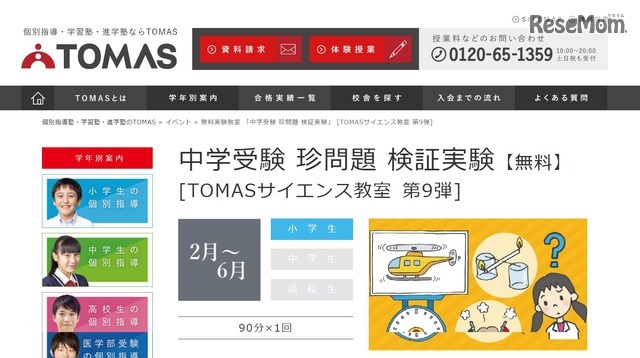 TOMAS