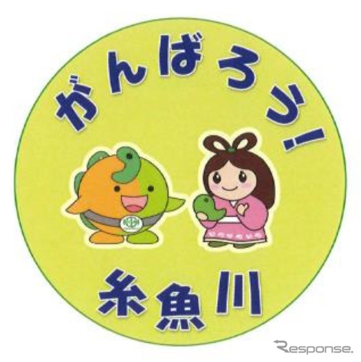 大糸線南小谷~糸魚川間の列車に取り付けられるヘッドマークのイメージ。2月1日から運行される。
