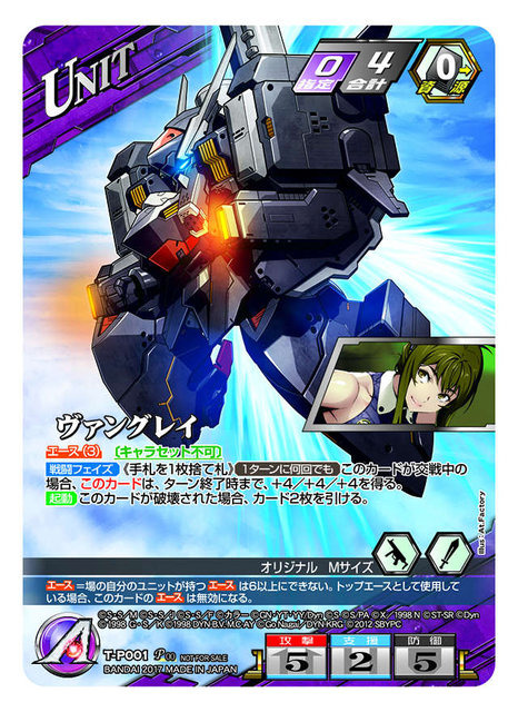 『スーパーロボット大戦Ｖ』謎めく少女「ナイン」登場！ ゲームシステムの一部も明らかに