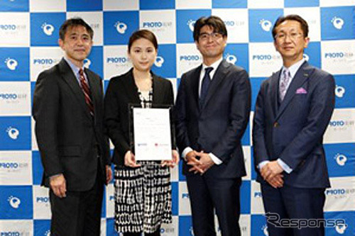 PROTO総研「プロト賞」を受賞した東京大学大学院 学際情報学府 博士課程 1年の渋谷遊野さん(左から2人目)