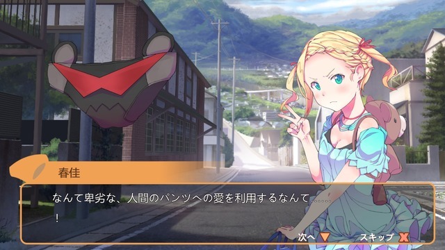 【特集】3D“パンツ”アクション『Panty Party』プレイレポ―色んなパンツがよりどりみどり?