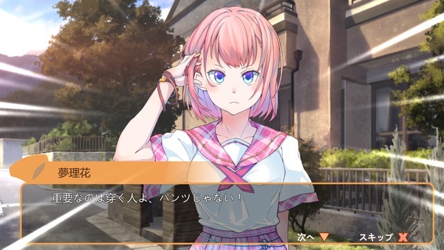 【特集】3D“パンツ”アクション『Panty Party』プレイレポ―色んなパンツがよりどりみどり?