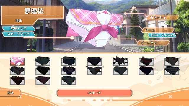 【特集】3D“パンツ”アクション『Panty Party』プレイレポ―色んなパンツがよりどりみどり?