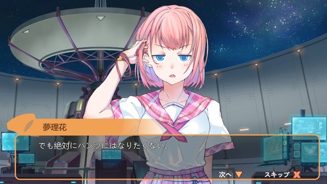 【特集】3D“パンツ”アクション『Panty Party』プレイレポ―色んなパンツがよりどりみどり?