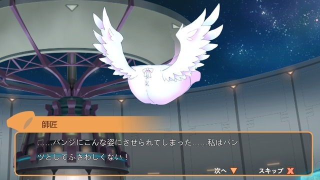 【特集】3D“パンツ”アクション『Panty Party』プレイレポ―色んなパンツがよりどりみどり?