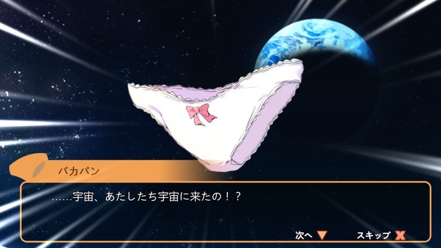 【特集】3D“パンツ”アクション『Panty Party』プレイレポ―色んなパンツがよりどりみどり?