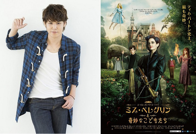 宮野真守 『ミス・ペレグリンと奇妙なこどもたち』(C)2016 Twentieth Century Fox