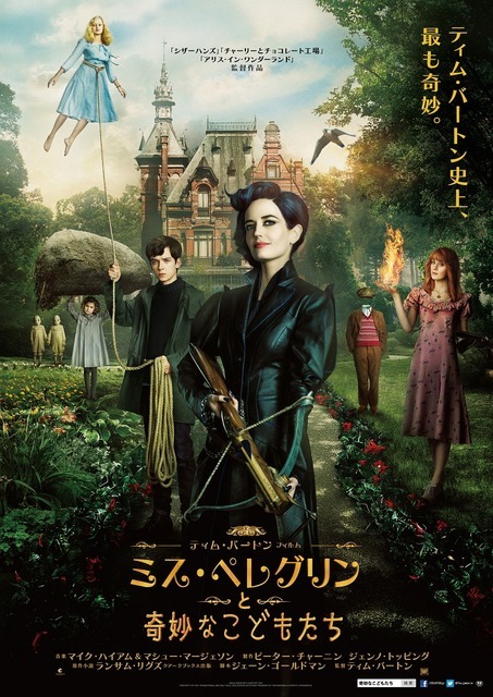 『ミス・ペレグリンと奇妙なこどもたち』(C)2016 Twentieth Century Fox