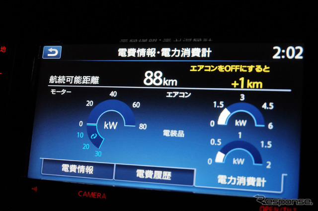 リーフのインフォメーションディスプレイ。パワー・回生メーター、エアコン、電装系と、それぞれ電力消費状況を細かく知ることができるという点は初期型から変わっていない。