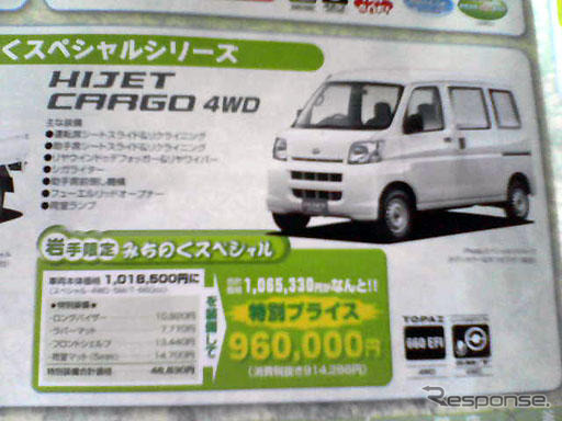 【明日の値引き情報】このプライスでSUV、ユーティリティを