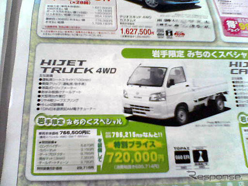 【明日の値引き情報】このプライスでSUV、ユーティリティを