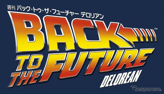 バック・トゥ・ザ・フューチャー(ロゴ)