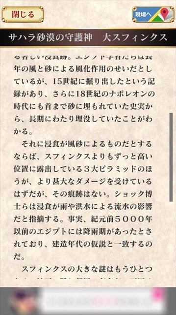 オカルト専門誌「ムー」監修『超都市伝説ガチャ』が配信―カードで綴られる摩訶不思議な世界