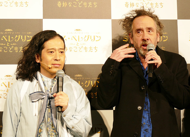 ティム・バートン監督&「ピース」又吉直樹/『ミス・ペレグリンと奇妙なこどもたち』PRイベント