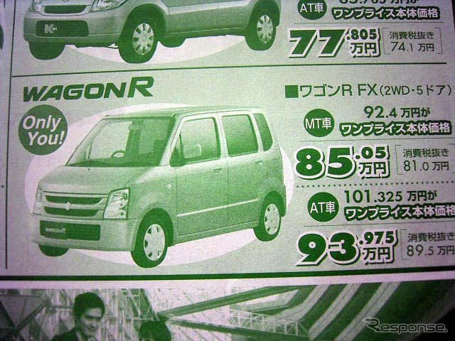 【母の日値引き情報】お母さんありがとう…軽自動車