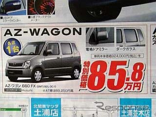 【母の日値引き情報】お母さんありがとう…軽自動車