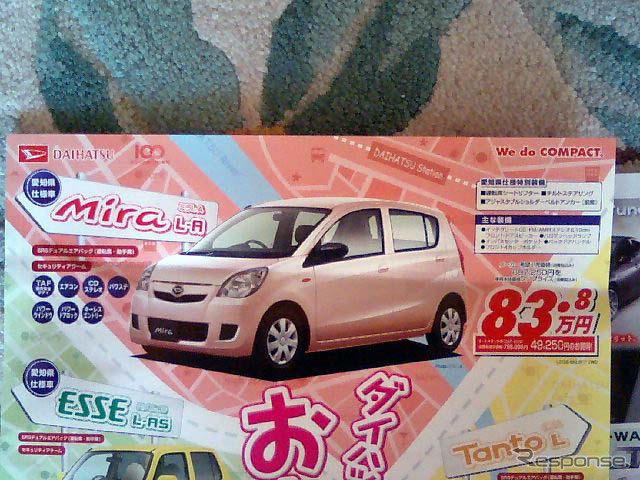 【母の日値引き情報】お母さんありがとう…軽自動車
