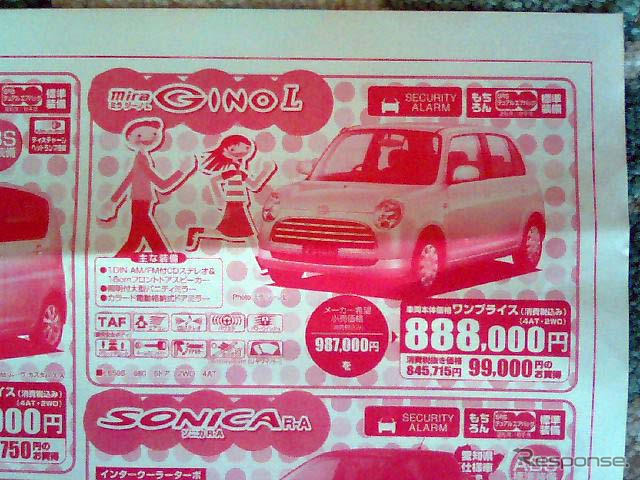 【母の日値引き情報】お母さんありがとう…軽自動車