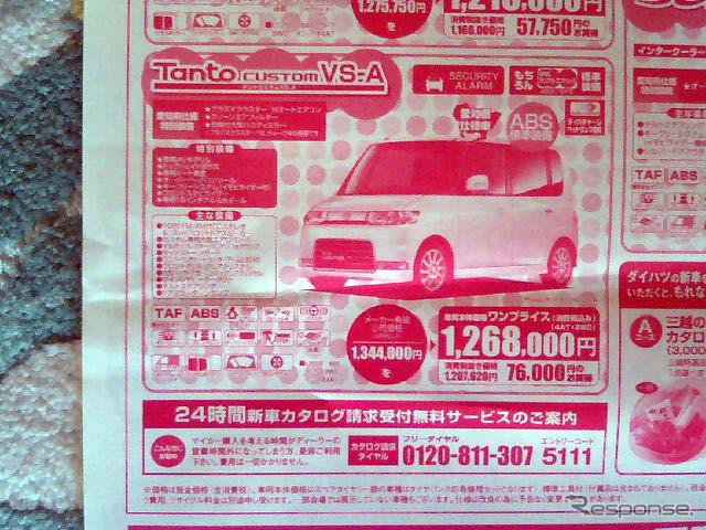 【母の日値引き情報】お母さんありがとう…軽自動車