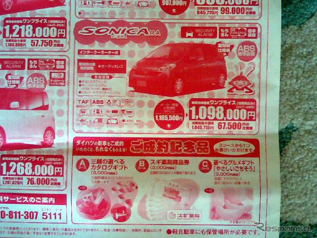 【母の日値引き情報】お母さんありがとう…軽自動車