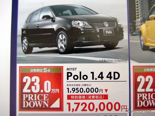 【母の日値引き情報】フィット、ポロ も安くなってきた…コンパクトカー