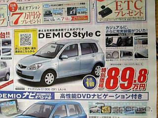 【母の日値引き情報】フィット、ポロ も安くなってきた…コンパクトカー