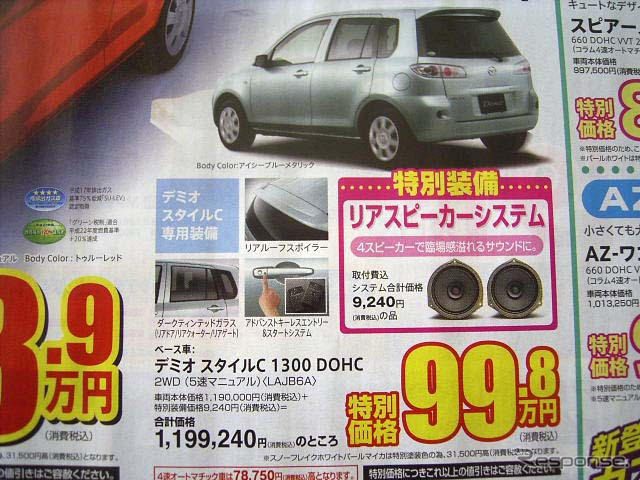 【母の日値引き情報】フィット、ポロ も安くなってきた…コンパクトカー
